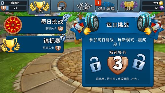 沙滩车竞速2(图9)
