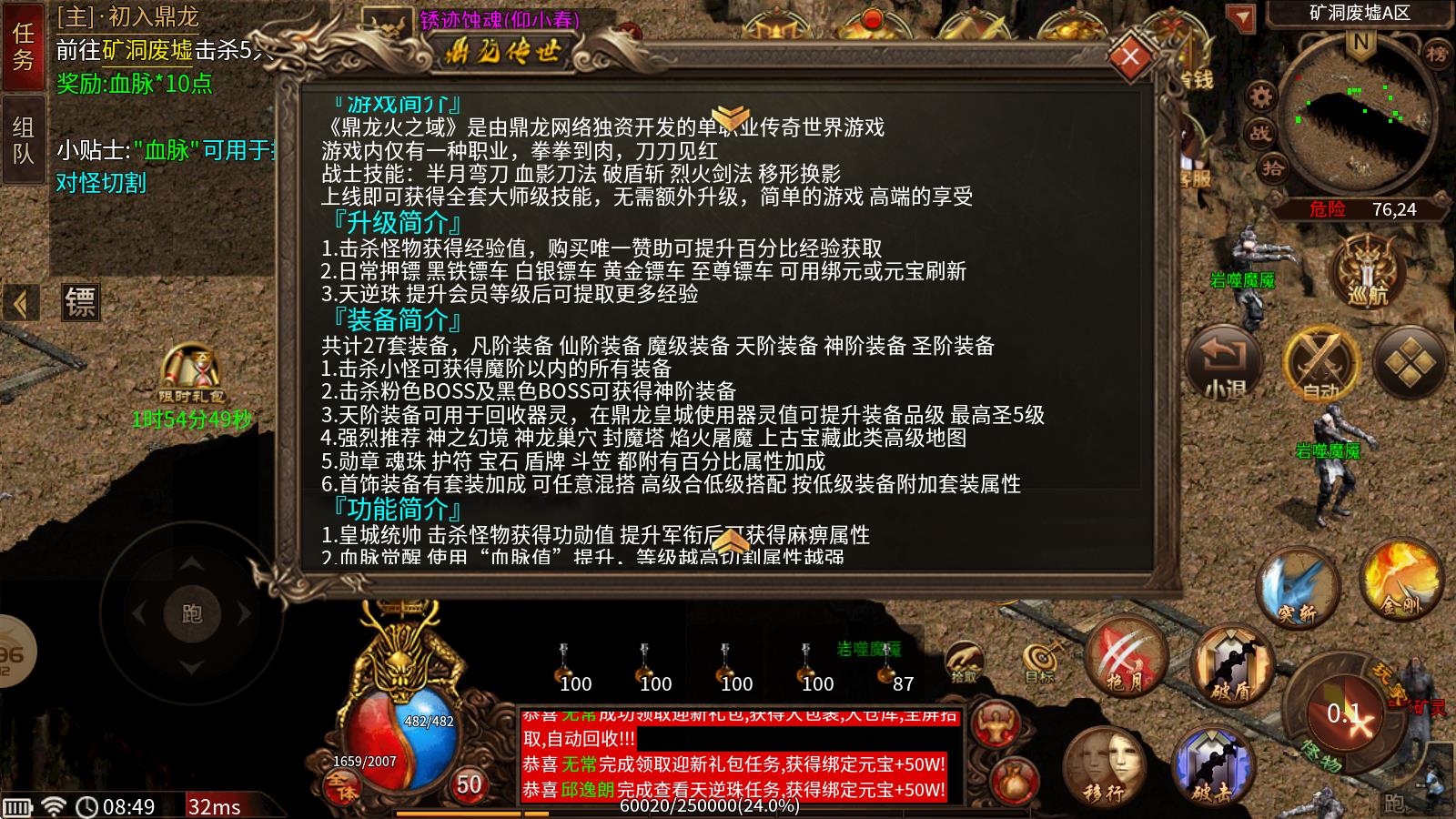 鼎龙火之域(图3)