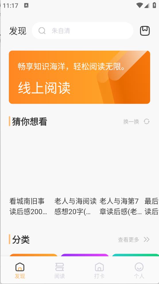 伴读圣经(图2)