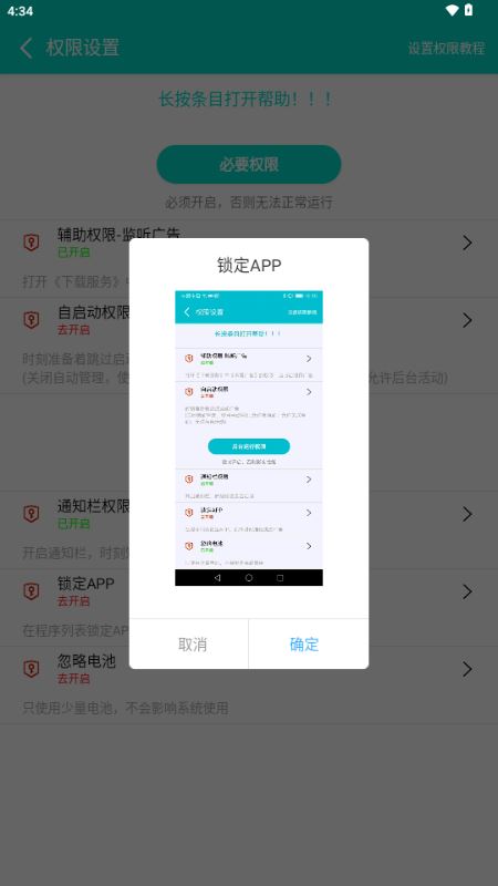 不看广告(图4)