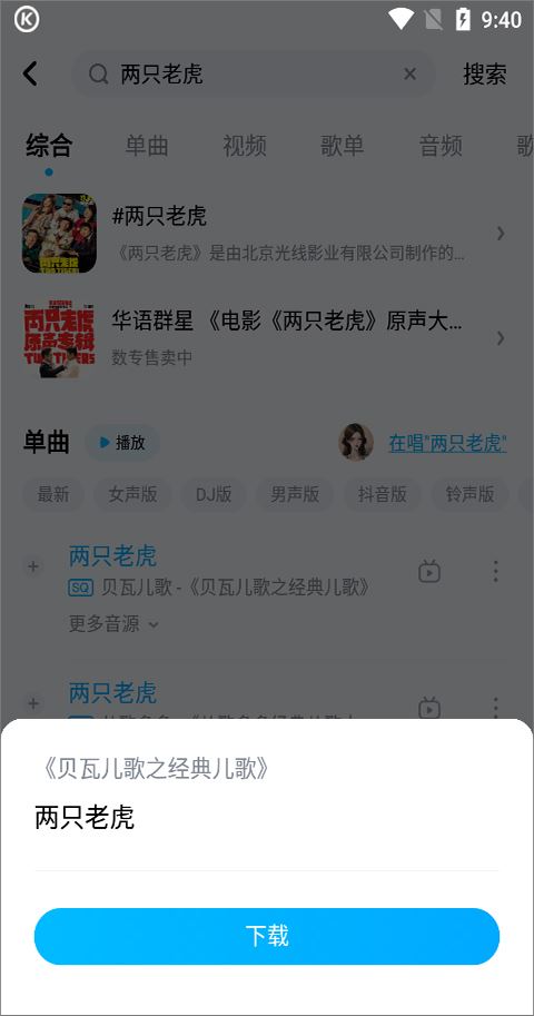酷狗音乐(图16)