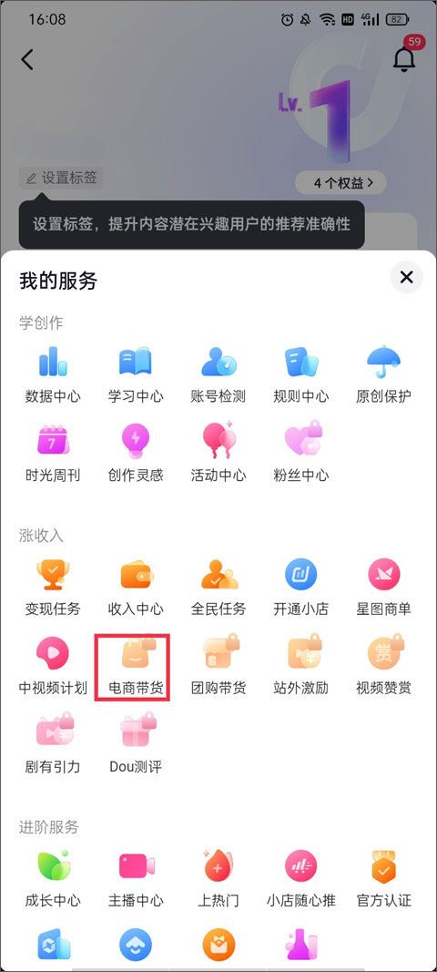 抖音商城(图5)
