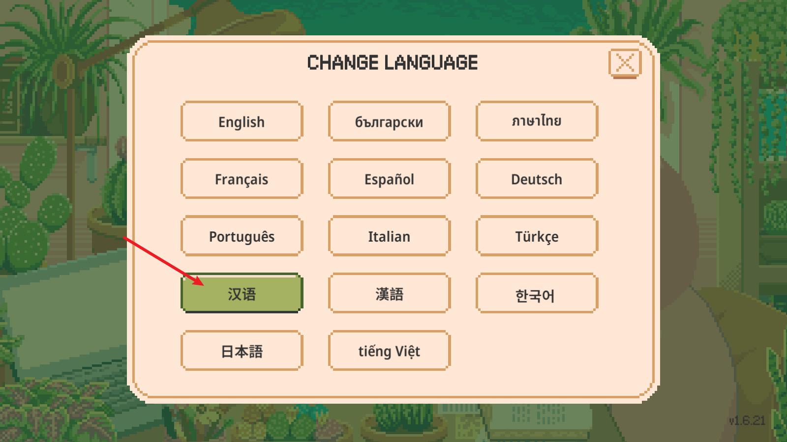 窗边花园(图3)