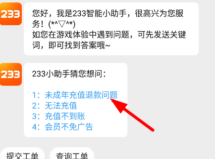 233乐园游戏盒(图8)