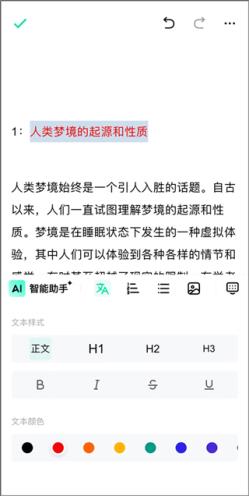 光速写作免费版(图3)