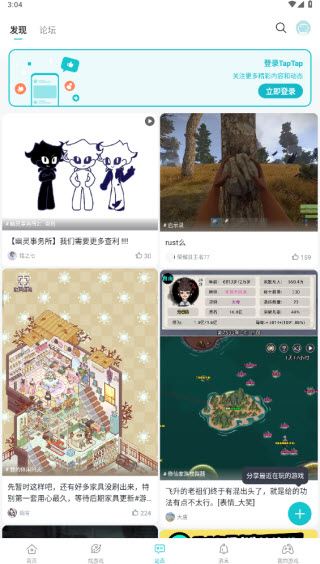 taptap(图8)