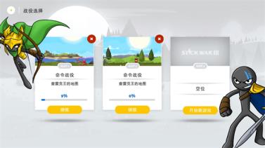 火柴人战争遗产3中文版(图7)