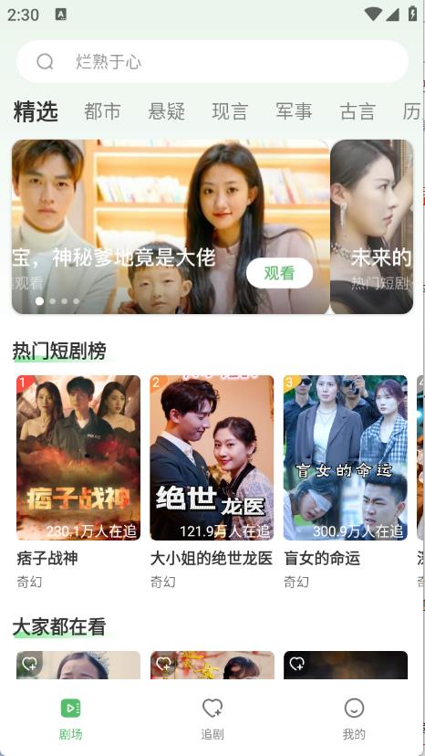南瓜免费短剧(图2)