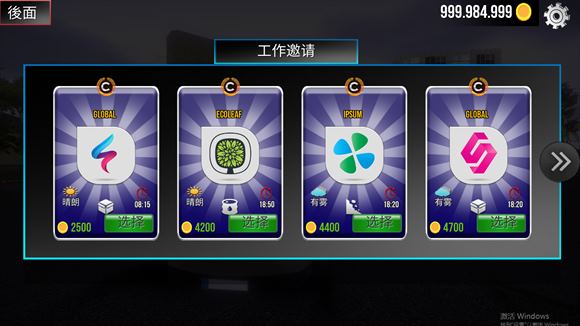 卡车模拟器2025(图4)