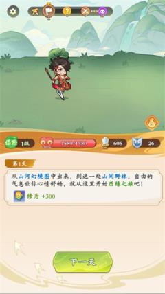 潮英雄小游戏(图3)