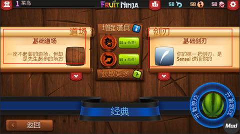 水果忍者(图4)