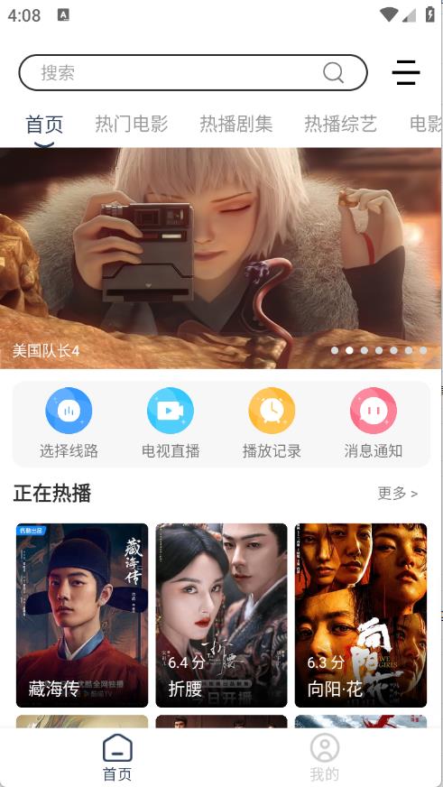 爱家影视M版(图2)