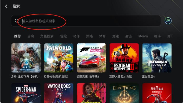 3A云游官方版(图3)