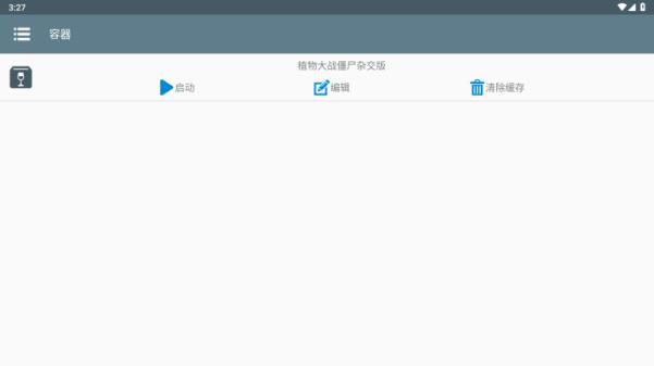 植物大战僵尸杂交版直装版(图3)