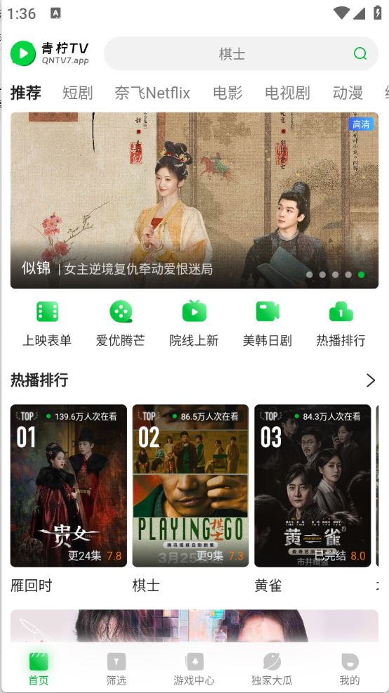 青柠TV(图2)