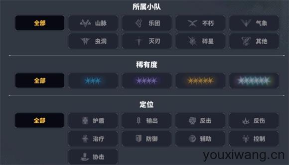 交错战线国际服(图2)