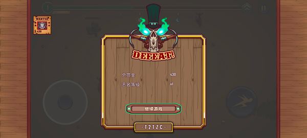 赏金幸存者(图8)
