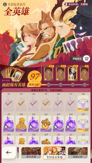 剑与远征启程(图3)