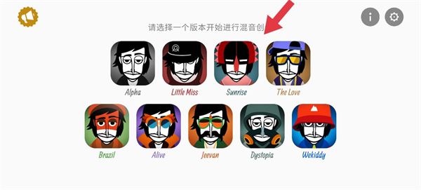 Incredibox官方正版(图5)