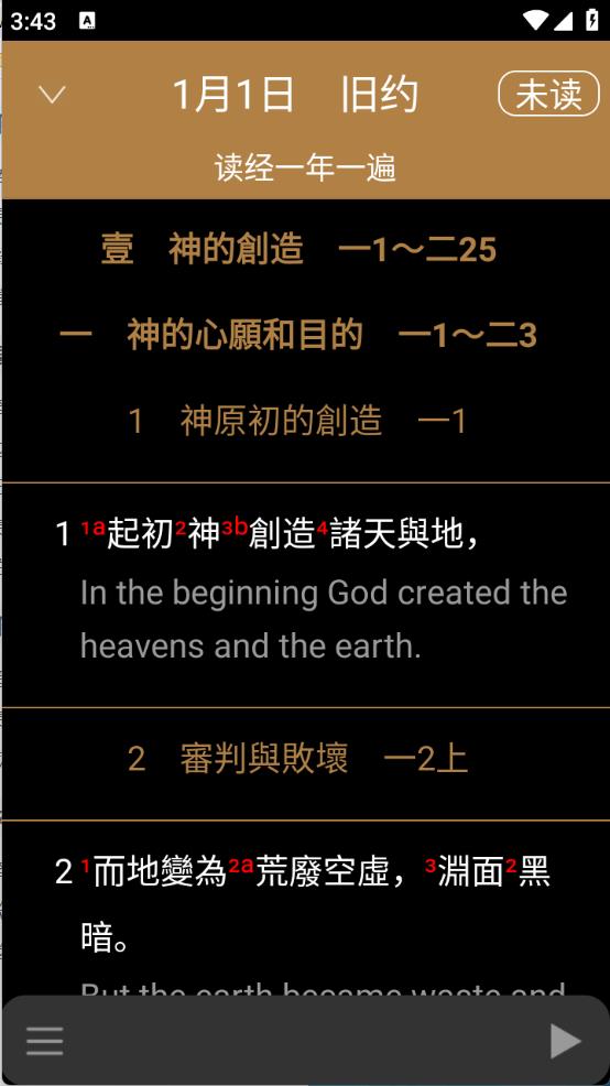 电子圣经(图4)