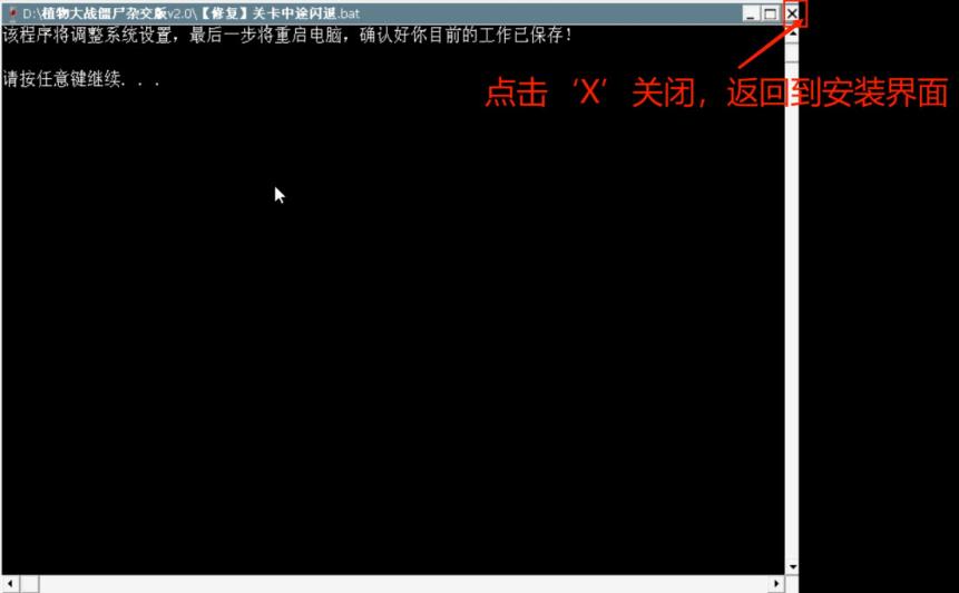 植物大战僵尸杂交版手机版(图16)