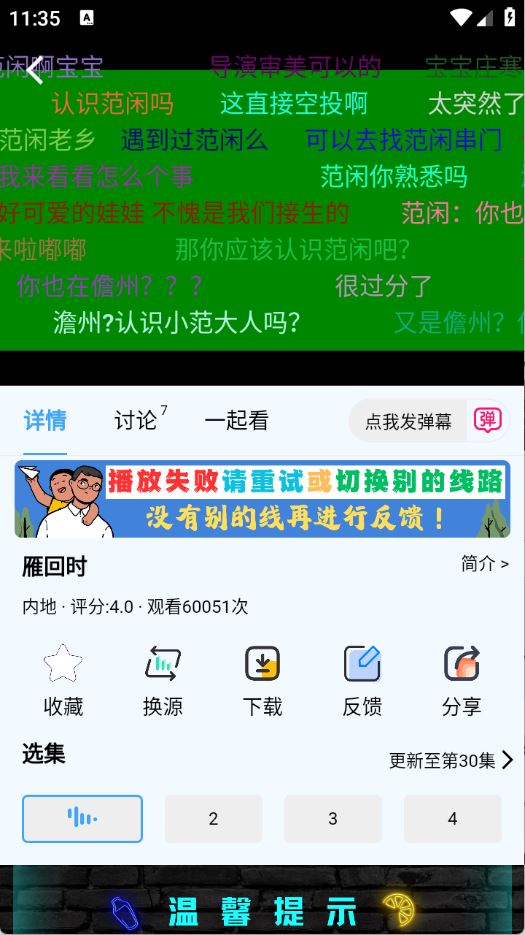 幕启映界(图4)