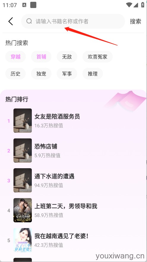 书全免费听书(图4)
