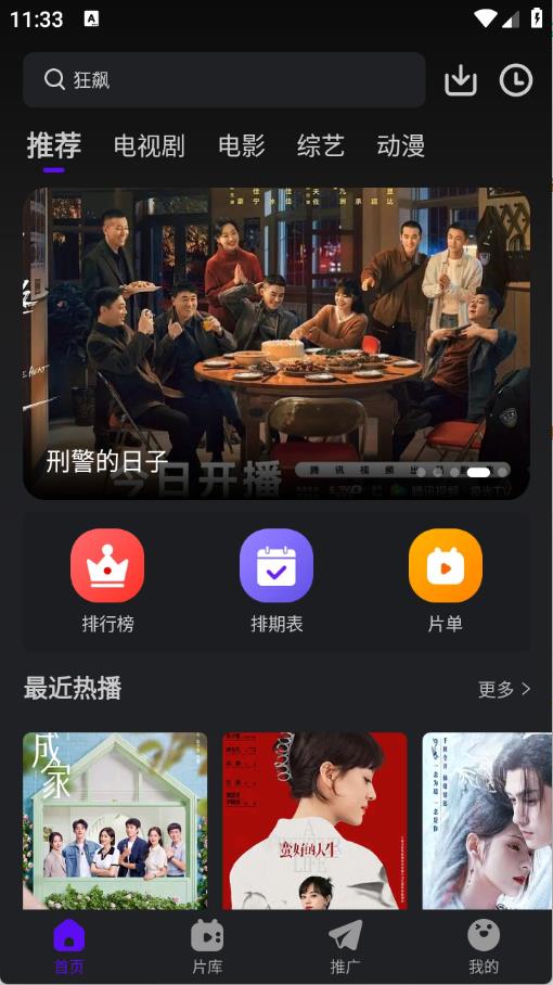 烟火视频(图2)