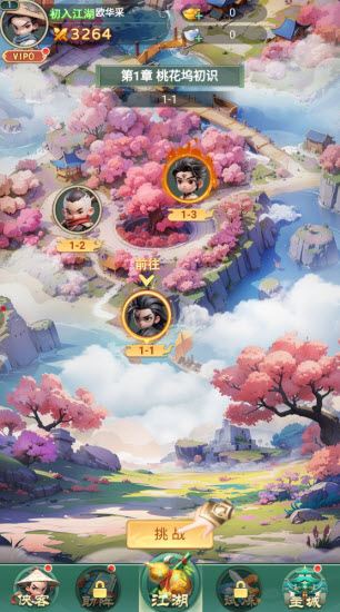 武侠称霸(图2)