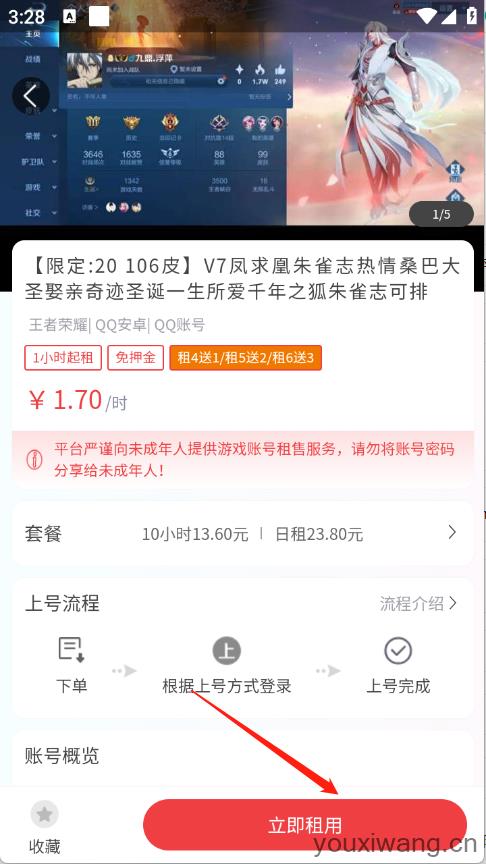 九租号(图4)