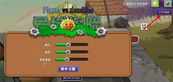 植物大战僵尸异域探险(图6)