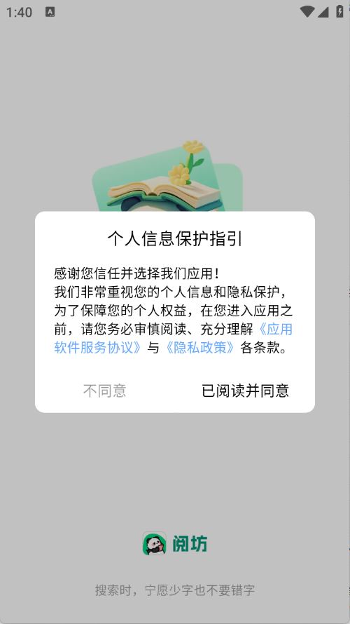 阅坊小说(图1)