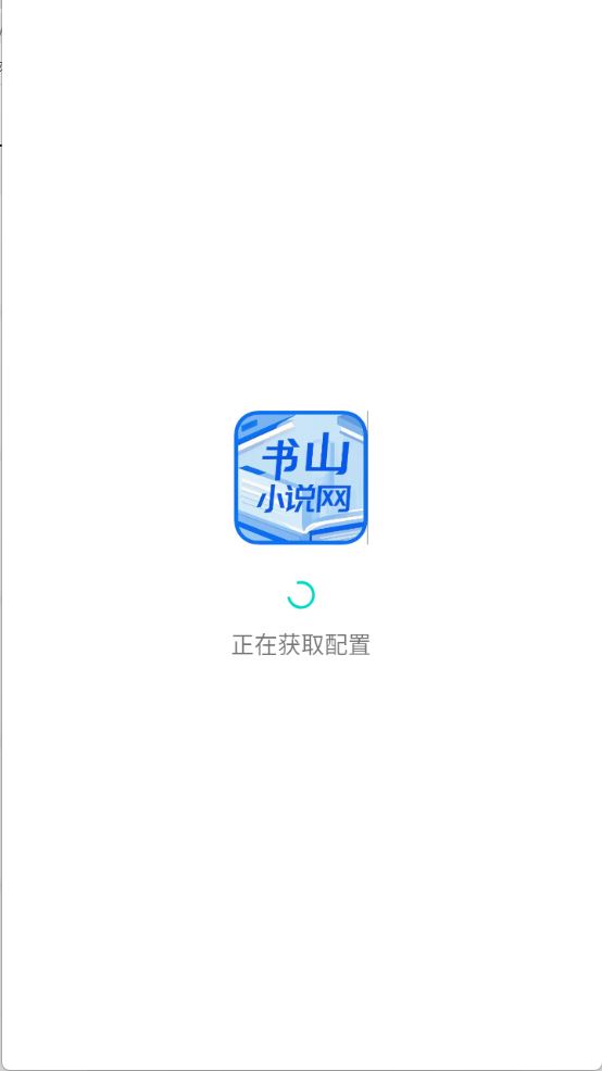书山小说(图1)