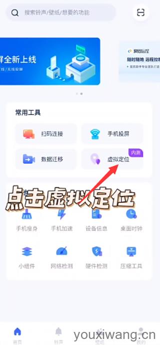 爱思助手(图6)
