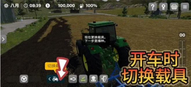 模拟农场23更多车辆模组(图3)