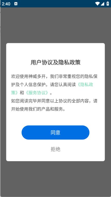 神威多开(图1)
