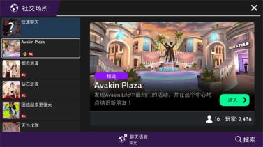 Avakin虚拟世界(图8)
