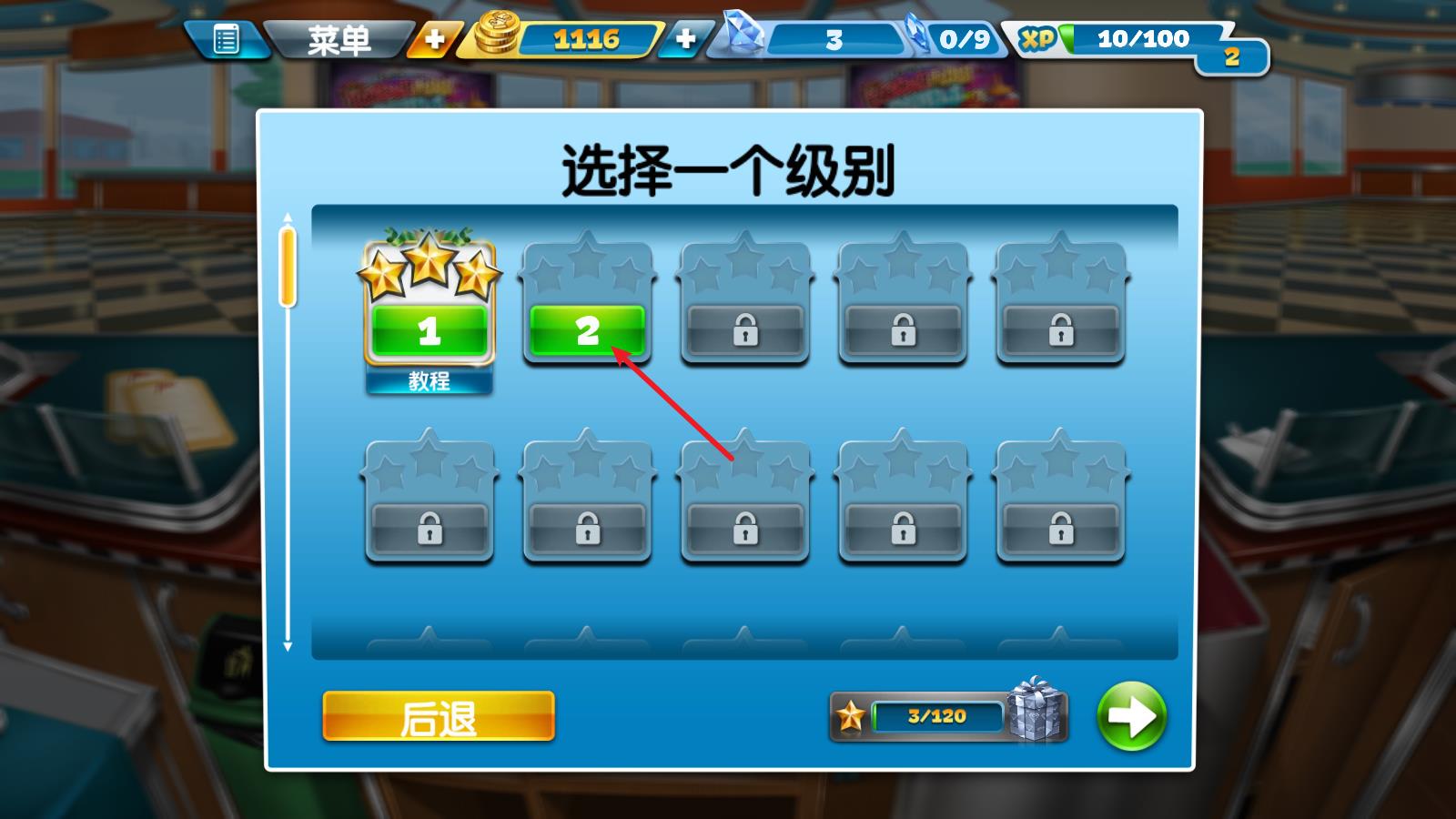 烹饪发烧友最新版(图2)