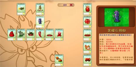 PVZ融合版(图13)