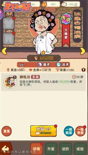 差不多高手(图2)