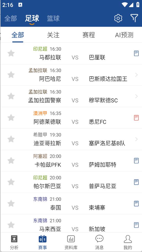 篮箭体育(图2)