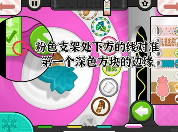 老爹冰棒店(图12)