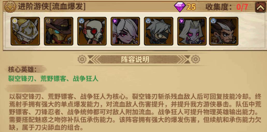 部落突击(图12)