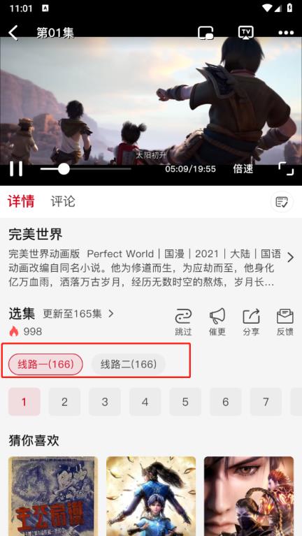 悟饭动漫(图4)