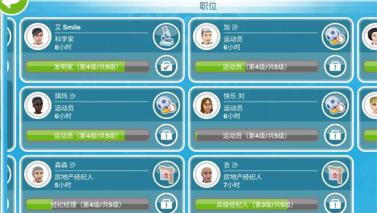 模拟人生畅玩版(图9)