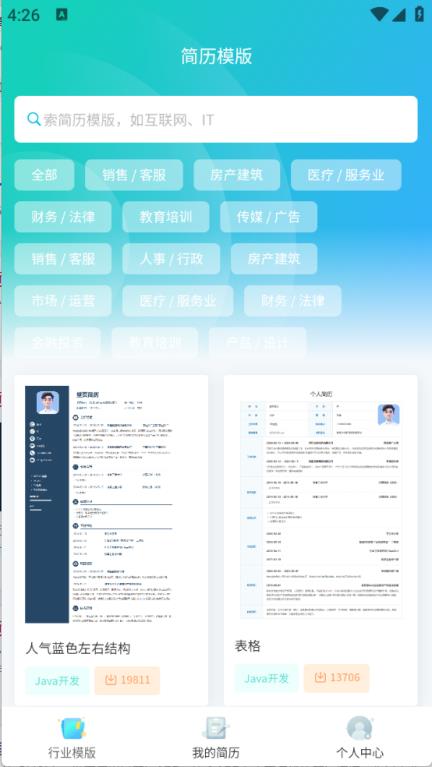 堂页简历模板(图2)