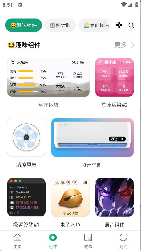 亿象小组件(图3)