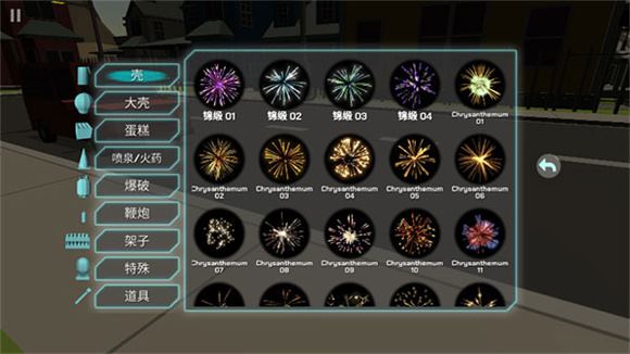 大型烟花模拟器(图8)