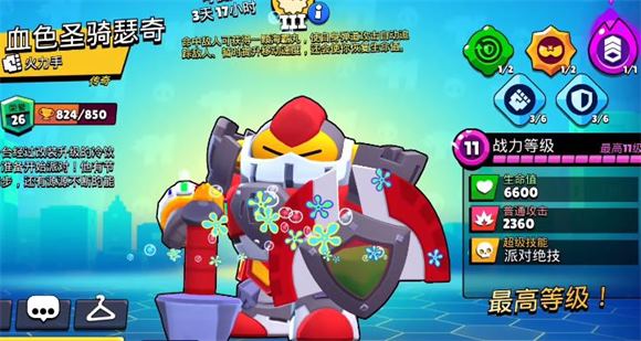 brawl stars(图11)