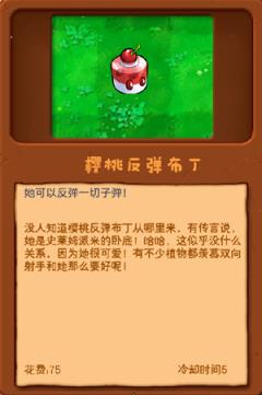 植物大战僵尸没有名字版(图4)